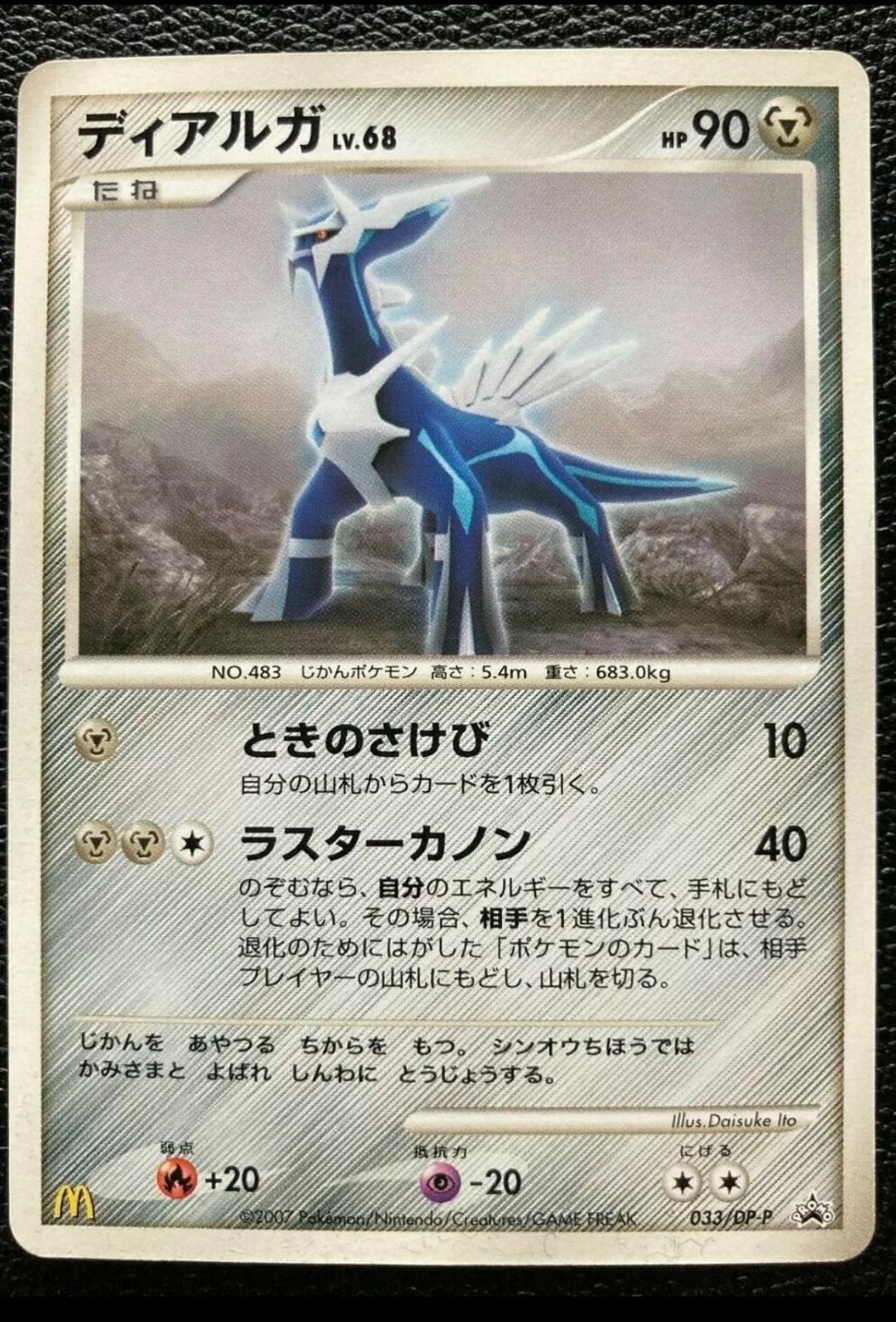 Dialga